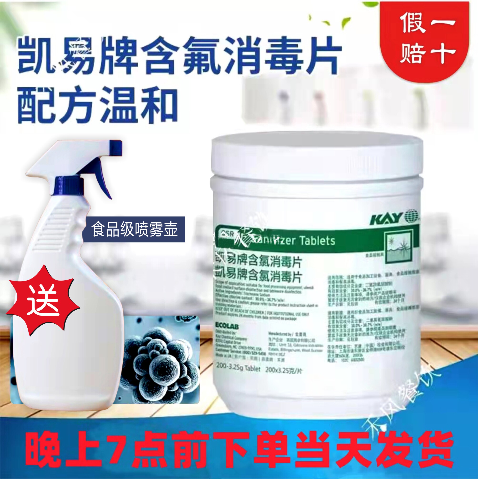 British Import Yikang KAY Kai Easy Chlorine Disinfection Sheet Kai Easy Sparkling Ingots easy disinfection sheet Spray Pot