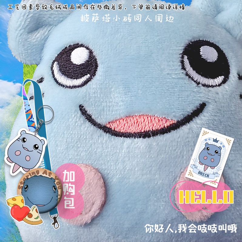 【G】Mouse 2.0 Squeaks Pizza Tower Mouse Blue Mouse Creative Gift Plush Cute Peripheral