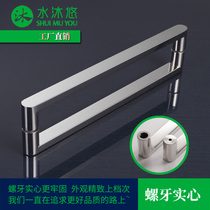 Wooden door Bathroom glass shower room handle High-end hardware sliding door Stainless steel handle custom hole distance 3