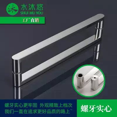 Wooden door bathroom glass shower room handle high-end hardware sliding door stainless steel pull handle custom hole middle distance 3