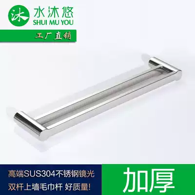 ShuiMu You High-end 304 Stainless Steel Double Rod Towel Holder Toilet Bathroom Hardware Holder Mirror Steel Brushed