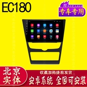 Beiqi Năng lượng mới ec180 Điều hướng Đặc biệt Năng lượng mới Xe điện Điều hướng Android Màn hình lớn Điều hướng - GPS Navigator và các bộ phận