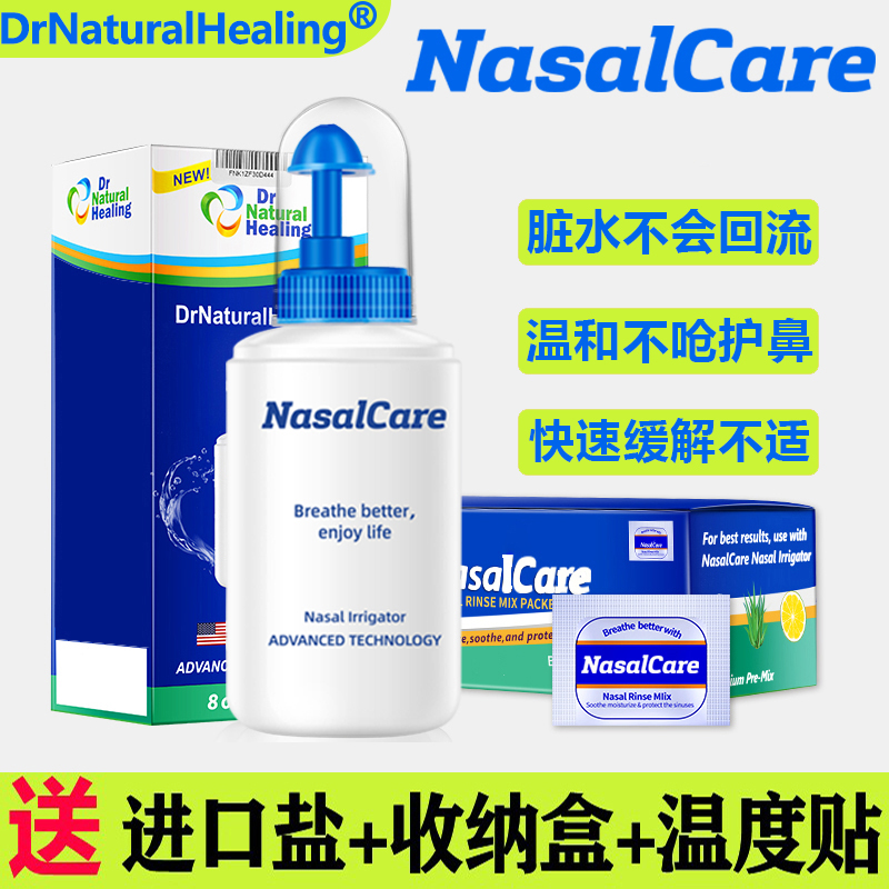 NasalCare 大人用 子供用 鼻づまり 鼻洗浄 海塩 鼻腔洗浄 家庭用 鼻洗浄ポット 薬剤 米国