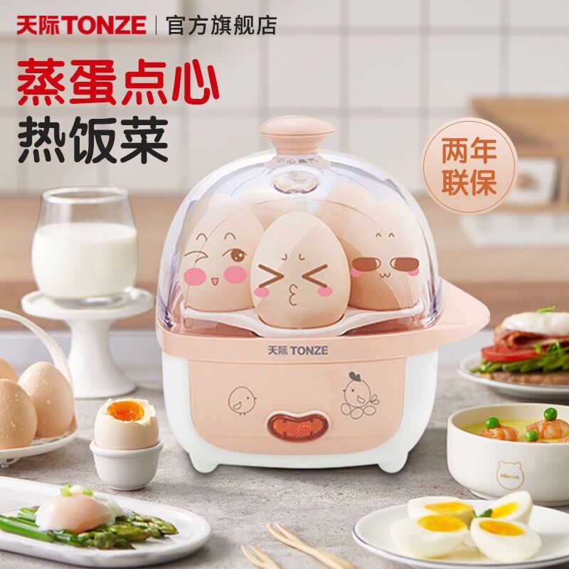Steamed Egg Steamer Steamed Egg Machine Spoon Cooking Egg automatic power off Home Small 1-2 people Mini Home Breakfast Machine Divinity