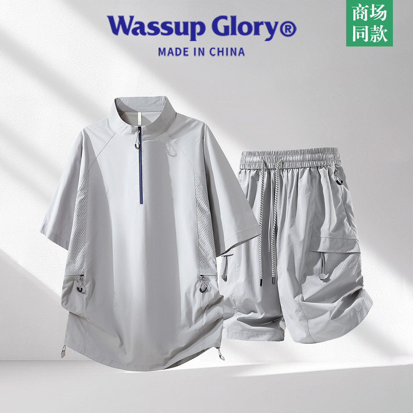 Повседневный спортивный костюм WASSUP GLORY, мужская летняя быстросохнущая спортивная одежда из тонкого ледяного шелка, шорты с короткими рукавами, костюм-двойка