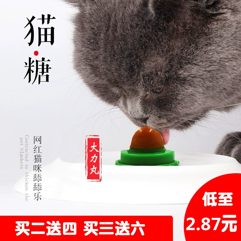 Lưới mèo đỏ kẹo catnip liếm hạnh phúc mèo dinh dưỡng quả bóng mèo kẹo tóc bổ sung canxi cho mèo đồ ăn nhẹ mèo liếm kẹo - Đồ ăn nhẹ cho mèo