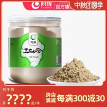 Xianghui Sanqi Powder 150g Yunnan Wenshan Spring Sanqi Fine Powder Field Seven Powder Special Product Grade Sanqi Head Powder