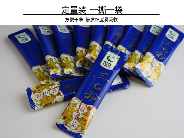 向辉三七粉正品1.5g×30袋