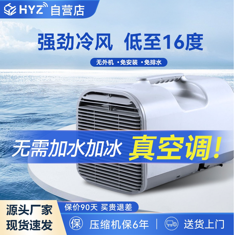 Small Mobile Refrigeration Air Conditioner Car Camping Outdoor Tent Household Portable Compressor All-In-One Air Conditioner