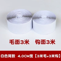 Белый клейкий коврик, диван, 4см, 3м, 3м