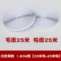 Белый, клейкий, 1.6см, 25м, 25м