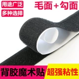 Двусторонная мощная ткань на липучке, самоклеющаяся штора