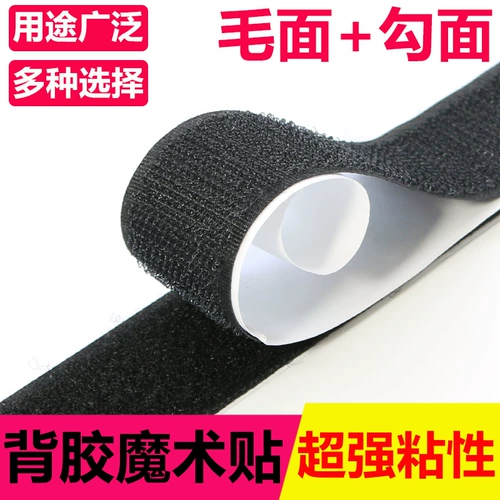 Двусторонная мощная ткань на липучке, самоклеющаяся штора