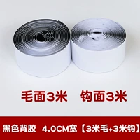 Черный клейкий ковер, 4см, 3м, 3м