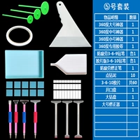 Набор инструментов