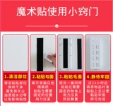 Двусторонная мощная ткань на липучке, самоклеющаяся штора