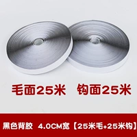 Черный клейкий коврик, диван, 4см, 25м, 25м