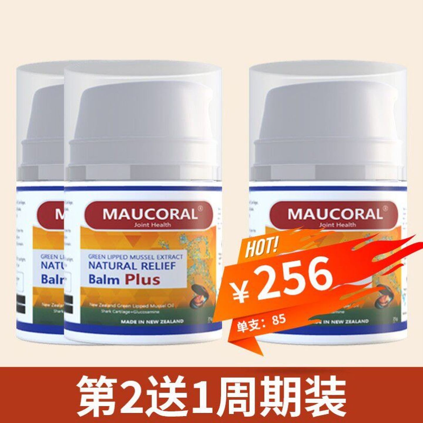 null青口素关节膏是智商税吗？27.5元运动舒缓实测🏃-身体护理油-淘宝好物网
