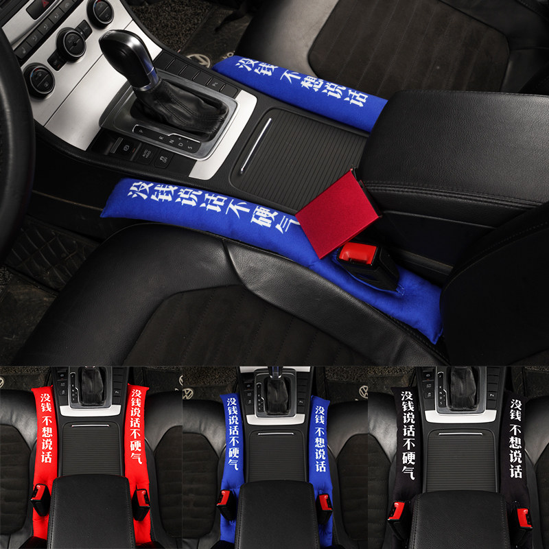 Creative seat Edge slit Anti-leak Prevention Fill the car seat slit Seine stopper Sewn Cushion Interior Decoration Accessories 