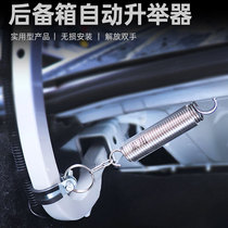 16-21 New Polaris Trunk Spring Legendary Pull Spring GM Automatic Rear Bouncer Tailbox Lifter