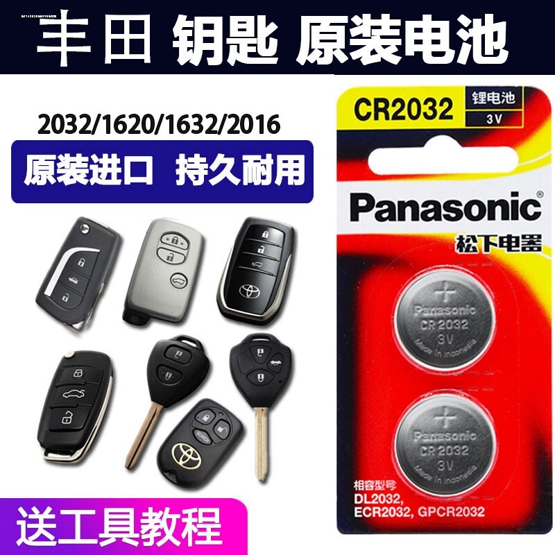 ToyotaRAV4 car remote control key key battery button electronic magnetic original special one piece to start new and old