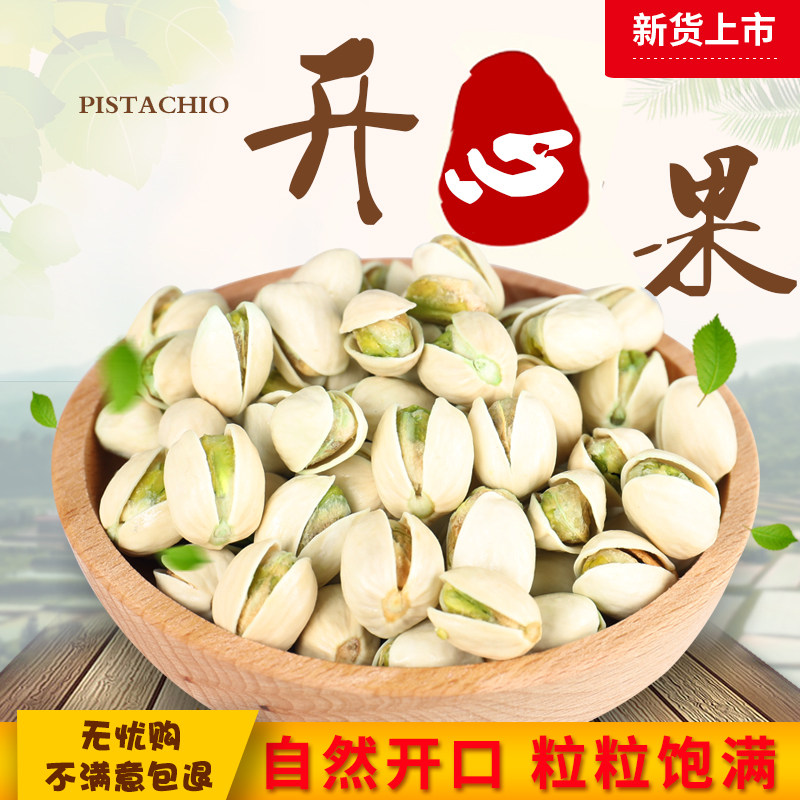 Original salt baked pistachios with cans 250g 500g large granules nut snacks kernel loose dried fruits new goods