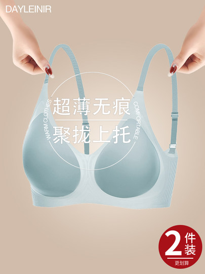 Jelly Support Back-Hermosa ropa interior para mujer, verano, ultrafino, sin costuras, pechos grandes que muestran pechos pequeños, sujetador estilo chaleco push-up