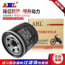 Adaptation Suzuki tian lang 650 AN650 DL650 RF600 RF900 SV650 SV1000 oil filter