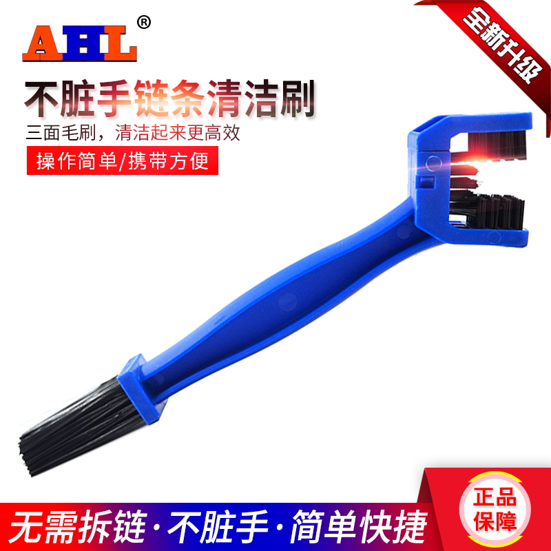 Motorcycle Chain Brush Clean Hair Brush Chain Oil Flywheel Cleaning Machine Rust Removal Decontamination Maintenance Suit-Taobao