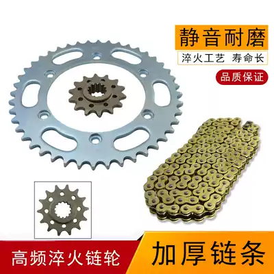 Adaptation VTR250 CBR19 Phase 22 Sapphire little wasp 250 front and rear sprocket large tooth plate large and small tooth chain