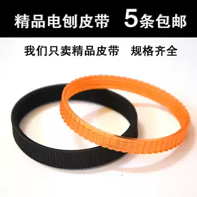 Portable woodworking electric planer belt rubber Hitachi f20 boutique accessories Makita 1900 South 90 special multi-groove belt