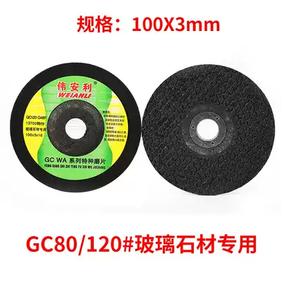 Weianli 100X3 glass stone GC grinding wheel piece 80 120# stainless steel WA special polishing mill grinding piece