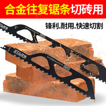 Alloy reciprocating saw blade saw wall lengthened cement brick red brick cutting machete saw blade frozen meat bone stainless steel saw