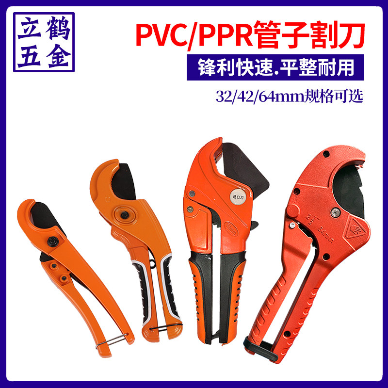 S ppr scissors 32 fast shear pvc scissors hot melt tube cutting knife 63 large line tube cutter tube scissors