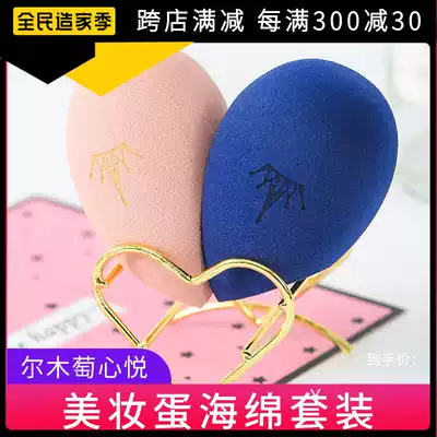 Korean AMORTALS Ermu grape beauty egg does not smoke puff sponge makeup makeup Egg gourd makeup egg