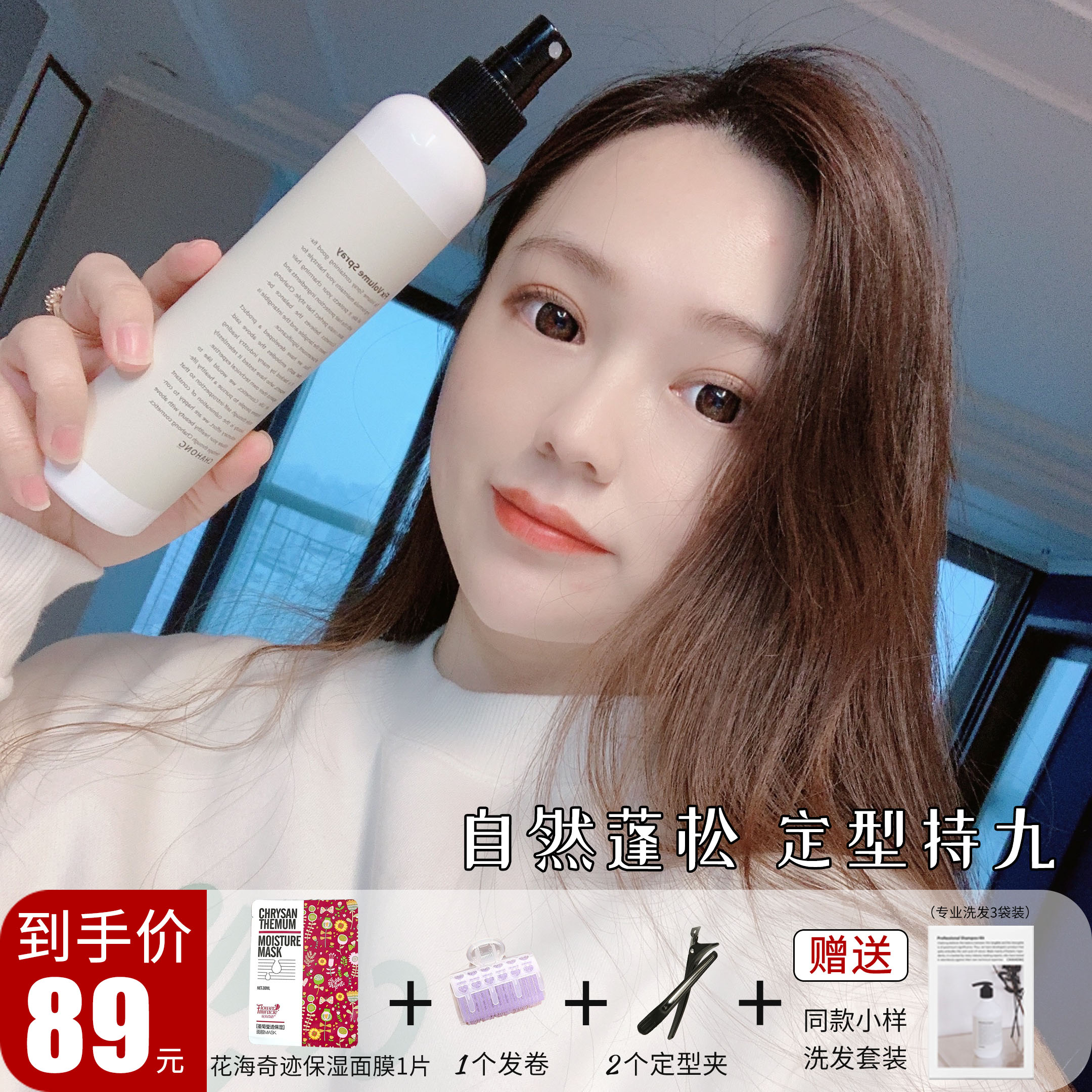 Korean car red chahong stereotyped spray of the sea natural fluffy sea hair roots lasting men and women universal hair gel