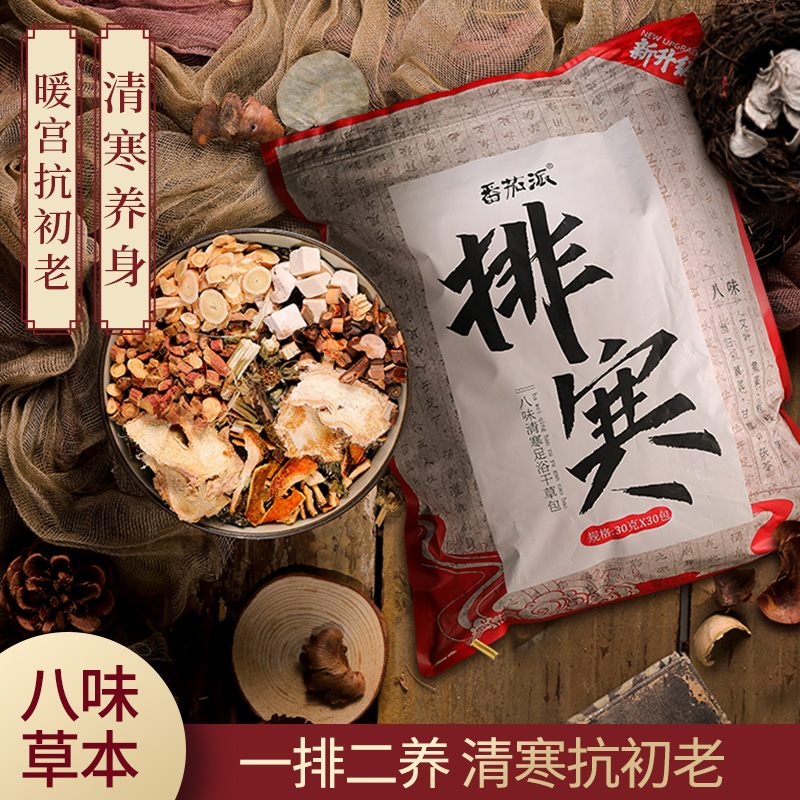 Zhang JiNi Tongan Tomato Pie Foot Bath with Damp Moisture to Damp Damp Warm Palace Dry Grass Bag 30 Bag