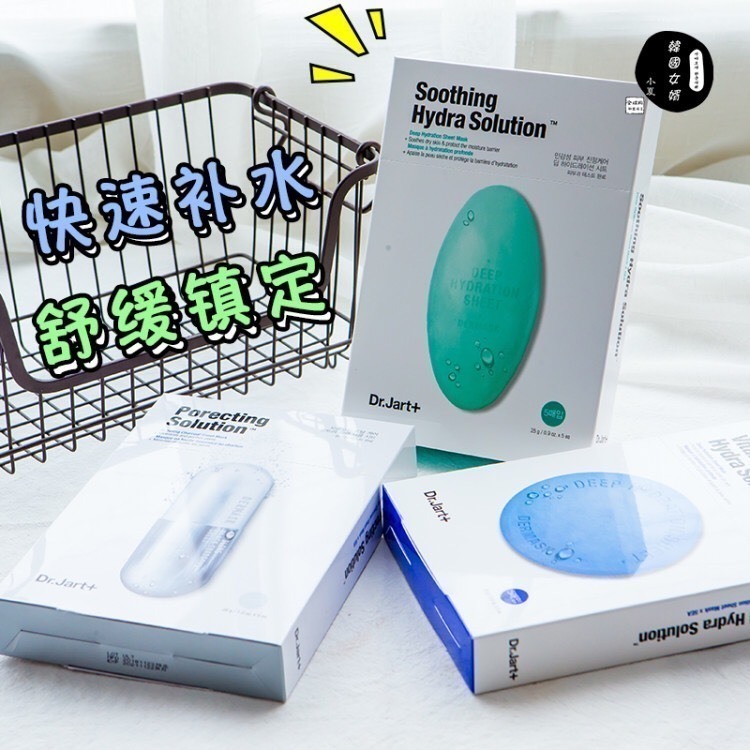 Classic Korea Dr Jart Tijiating pill tonic water mask blue green whole box moisturizing 5 pieces