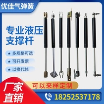 Gas spring Hydraulic rod Support rod Light box Billboard promotion bar Gas strut Skylight window flip door Pneumatic rod