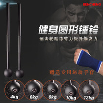 Fitness round hammer bell Physical strength training Blow smashing tires to enhance explosive on-board self-defense