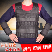 Running sports weight-bearing vest Lead block sandbag leggings Invisible equipment Training weighted fitness vest adjustment suit
