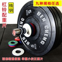 Factory direct weightlifting fitness equipment counterweight small barbell piece pure steel piece accurate adjustment of weight and weight gain