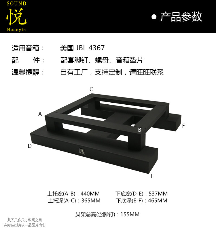 JBL4367-четыре столбца, параметры продукта.jpg