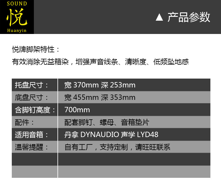 Dynaudio-Acoustic LYD48-Четыре колонки, параметры продукта.jpg