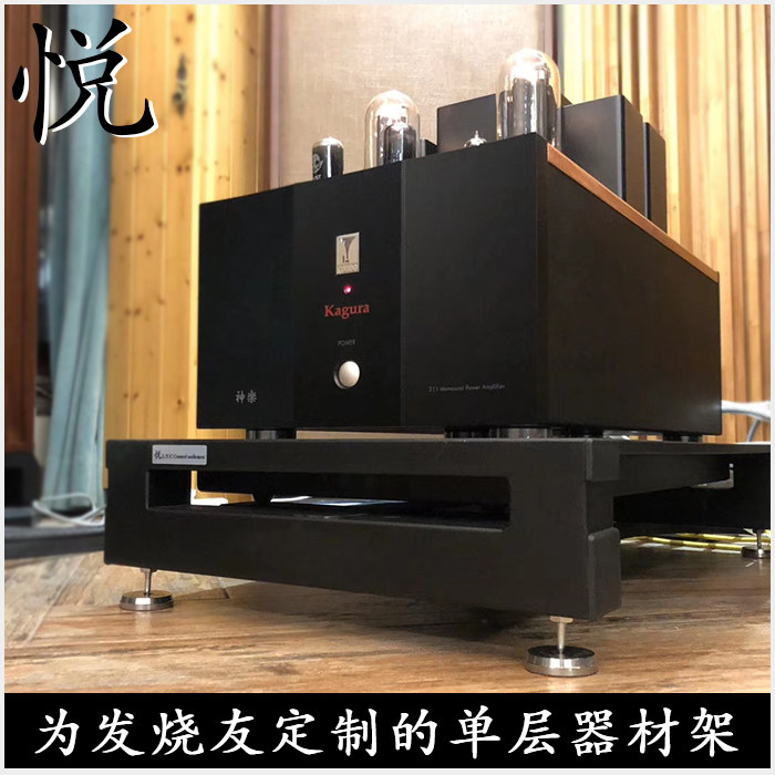 Also sound sound yue brand personalized customized single-layer metal HI-FI equipment rack customized HI-END rack non-solid wood