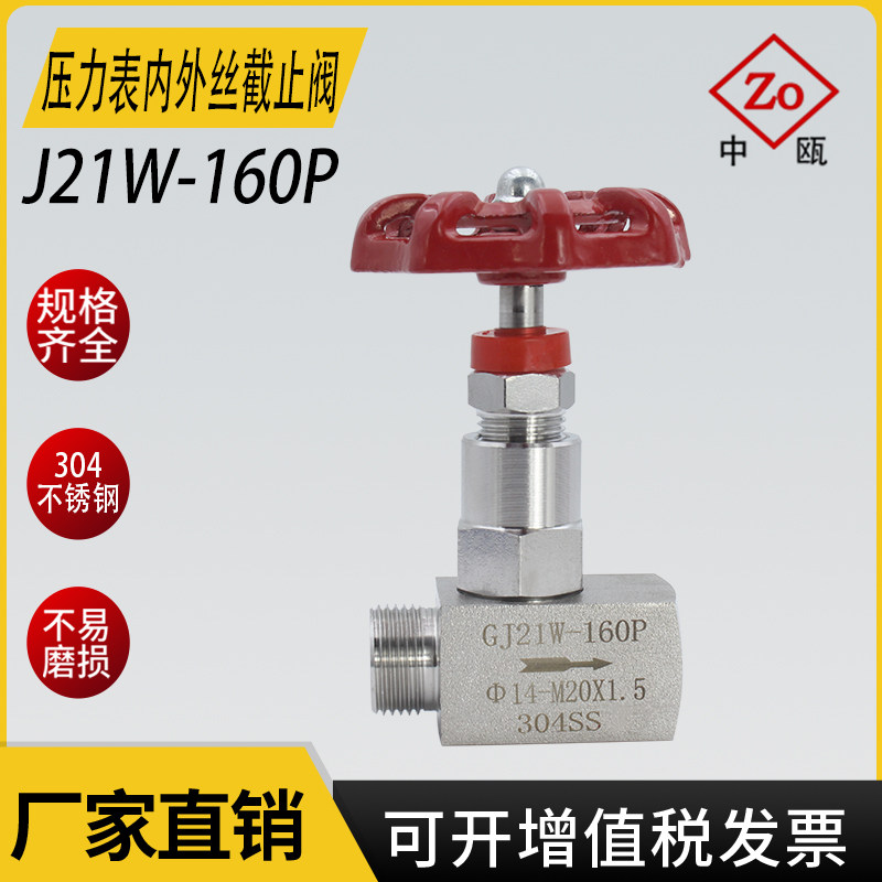304J21W internal and external wire pressure gauge stop valve needle type valve water pressure meter valve internal and external thread needle valve manufacturer straight-Taobao