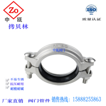 304 stainless steel copy of the hoop groove clamp clamp DN50 tube hoop fire waterproof treatment Huff joint