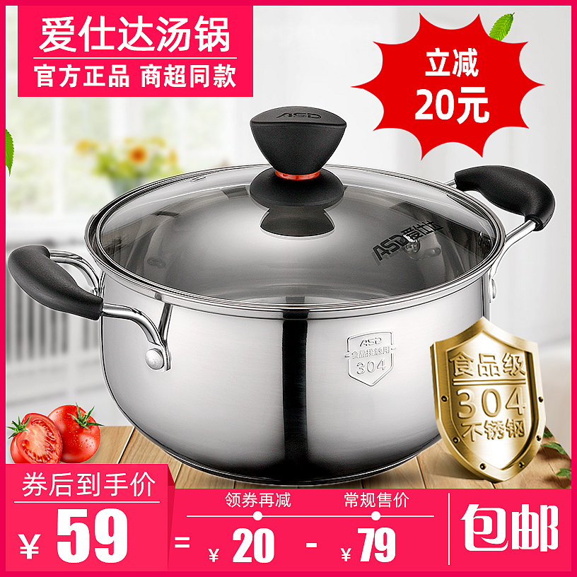 Aista soup pot 22cm thick double bottom pot 304 stainless steel soup pot stew pot hot pot household induction cooker pot
