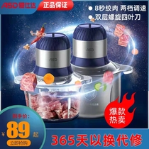 Ai Shida meat grinder AM-J30J602 household electric small multi-function meat cooking mixer small