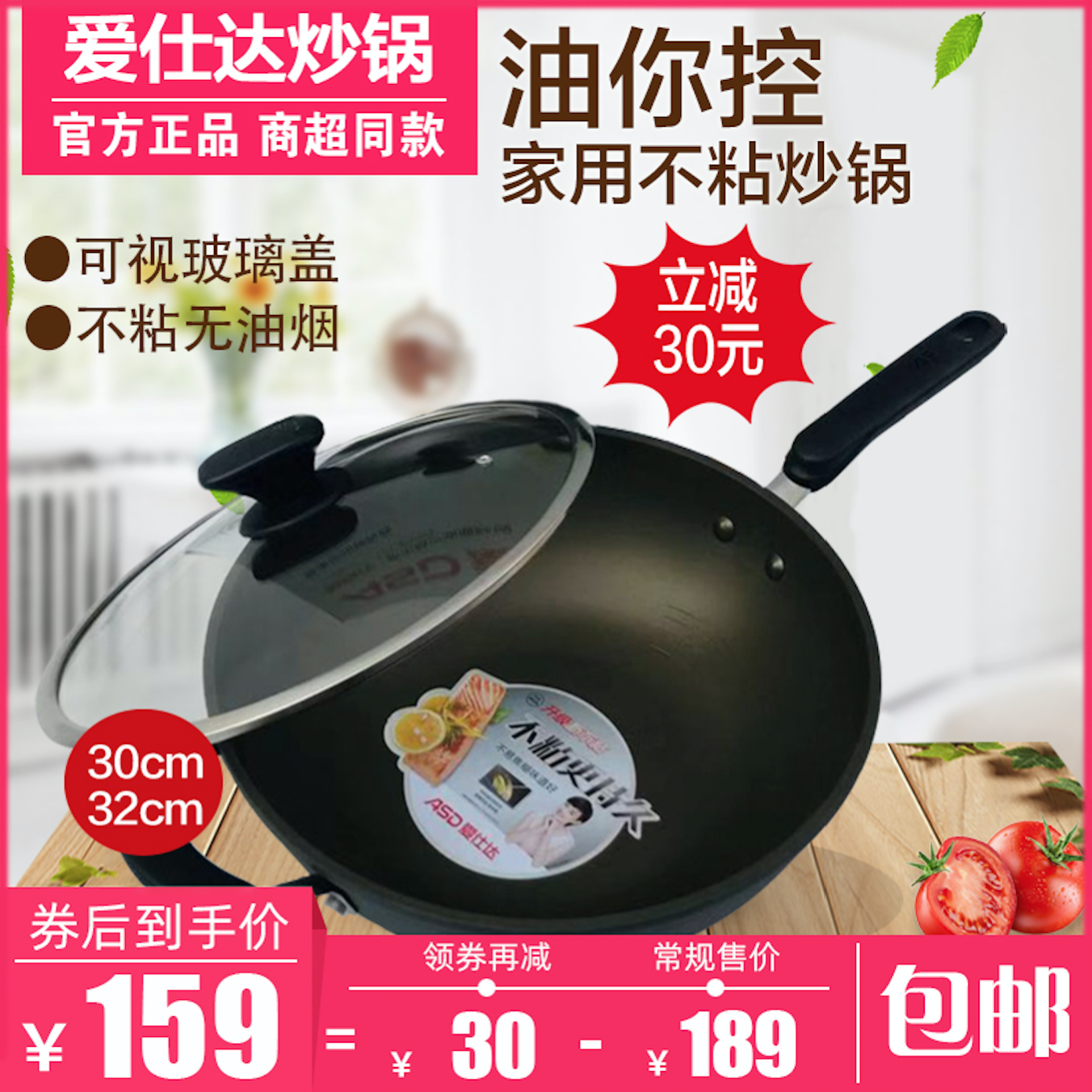Ai Shida oil you control household non-stick pan 32cm frying pan CL32V5Q induction cooker open fire universal